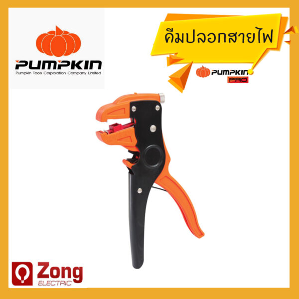 14609 คีมตัดปลอกสายไฟอัตโนมัติ SK5 PUMPKIN รุ่น 14609