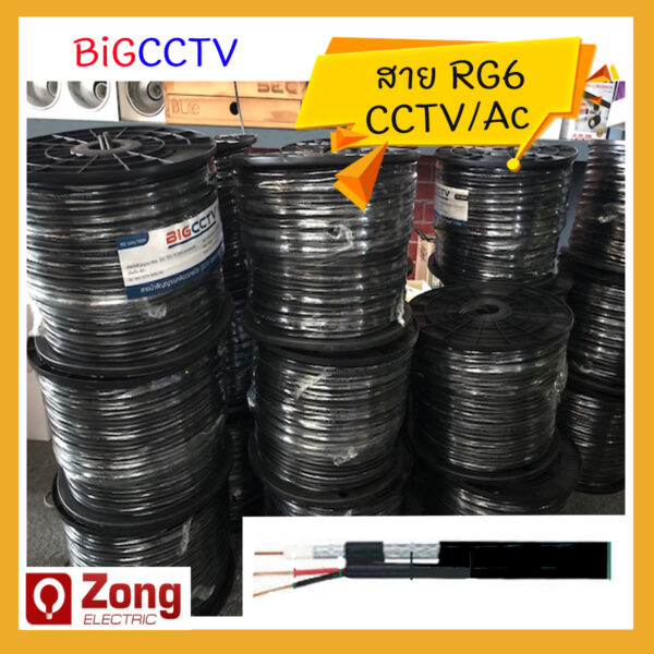 RG6 CCTV/AC สายสัญญาณกล้องวงจร ชนิดมีสายไฟ สีดำ sheild95% 100เมตร