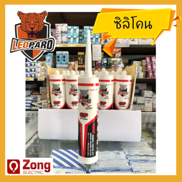 ซิลิโคนกันน้ำ/ยาแนวรอยต่อ