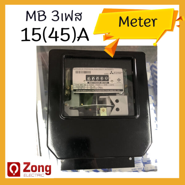 Mitsubishi (Buit) มิเตอร์ไฟฟ้า/หม้อไฟ ขนาด 15(45)A  3เฟส 380V
