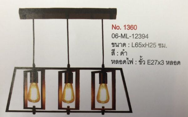 โคมไฟแขวนวินเทจสีดำ