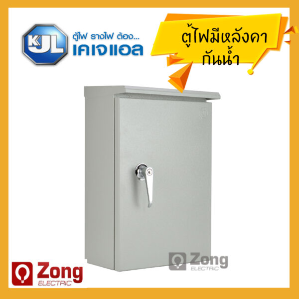 ตู้ไฟสวิทช์บอร์ดไซส์มาตรฐานแบบกันน้ำมีหลังคา