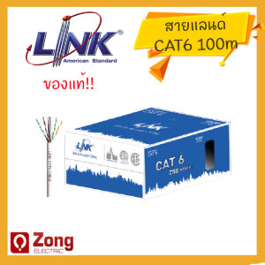 US-9006-1 สายLAN CAT 6 สีขาว 250 MHz LINK 100เมตร