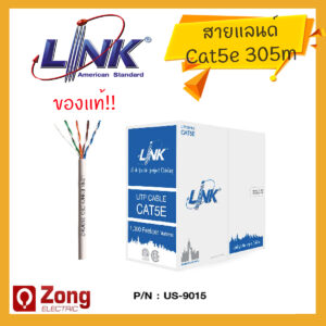 US-9015 สายLAN CAT5e 350 MHz LINK 305เมตร