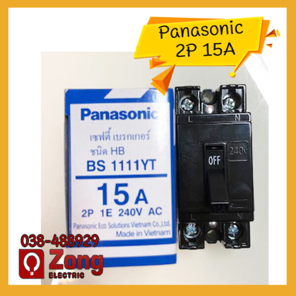 เซฟตี้เบรกเกอร์พานาโซนิคป้องกันไฟเกิน 2สาย 15แอมป์ ของแท้!!! Panasonic Breaker 2P15A