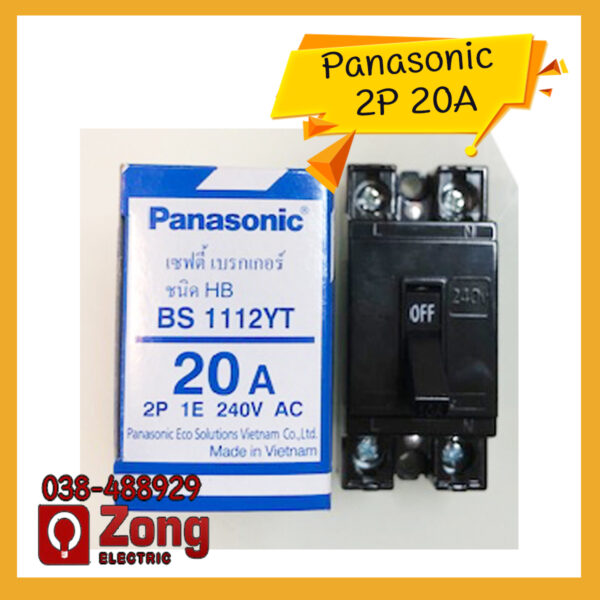 เซฟตี้เบรกเกอร์พานาโซนิคป้องกันไฟเกิน 2สาย 20แอมป์ ของแท้!!! Panasonic Breaker 2P20A