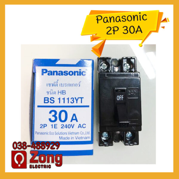 เซฟตี้เบรกเกอร์พานาโซนิคป้องกันไฟเกิน 2สาย 30แอมป์ ของแท้!!! Panasonic Breaker 2P30A