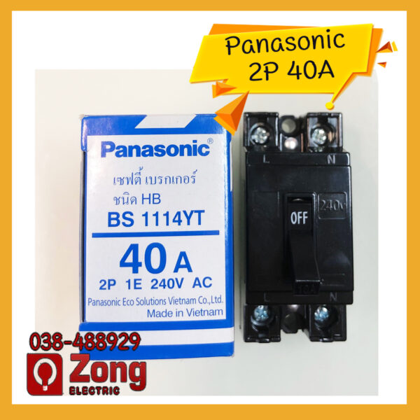 เซฟตี้เบรกเกอร์พานาโซนิคป้องกันไฟเกิน 2สาย 40แอมป์ ของแท้!!! Panasonic Breaker 2P40A