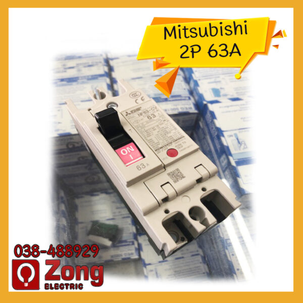 เบรกเกอร์มิตซูบิชิ ป้องกันไฟเกิน 2สาย 63แอมป์ ของแท้!!! MITSUBISHI Breaker 2P63A