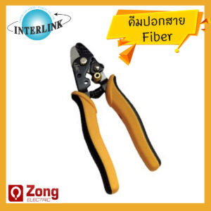 2803 คีมปอกสายไฟเบอร์ไฟเบอร์ออฟติก LINK UF-2803 Fiber