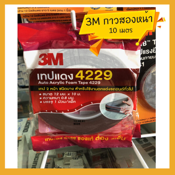 3M เทปกาวสองหน้า เทปแดง ชนิดบาง สำหรับใช้งานตกแต่งรถยนต์ งานDIY ทั่วไป