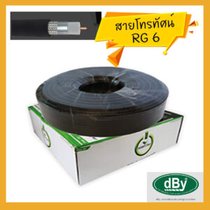 RG6 DBy LT660 สายสัญญาณโทรทัศน์ สีดำ sheild60%