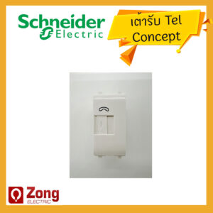 clipsal10 เต้ารับโทรศัพท์ 6 ขา 4 สาย พร้อมม่านปิด ขนาด 1 ช่อง Schneider Electric
