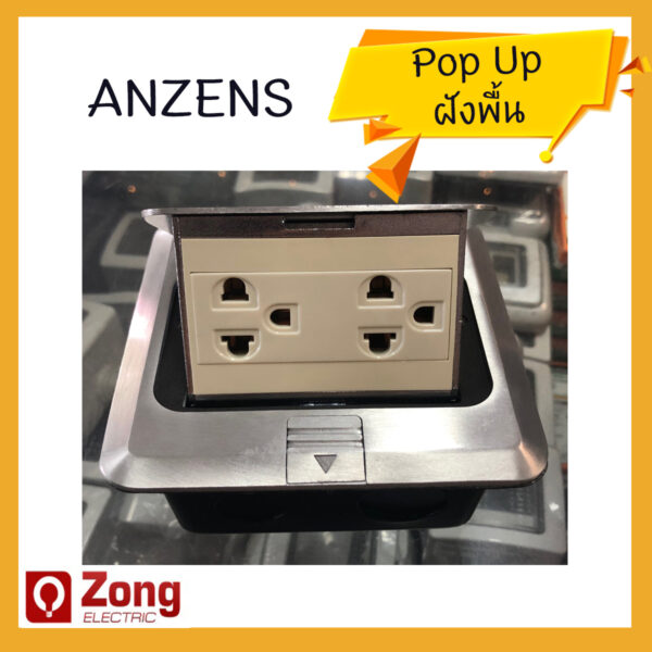 Pop Up ฝังพื้น Anzens สำหรับปลั๊กกราวด์คู่ พร้อมบ็อกฝัง 4x4