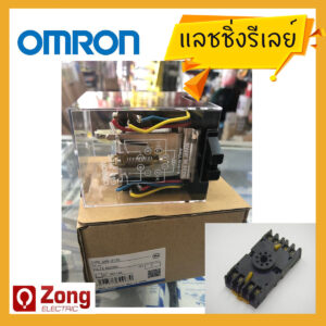 G4Q-212S Omron 220V แลชชิ่งรีเลย์ สลับการทำงาน +  socket 8 ขา ของแท้!!!
