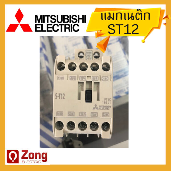ST12 220V แมกเนติก มิตซูบิชิ Magnetic contactors ของแท้