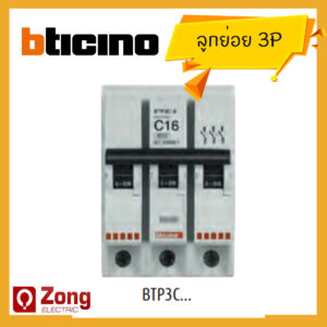 ลูกย่อยชนิด 3โพล 32แอมป์ 3P32A 6kA Bticino