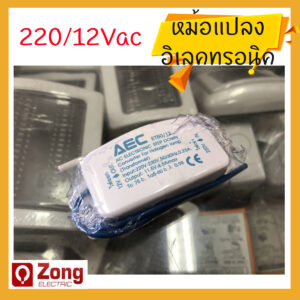 หม้อแปลง/บาลาสอิเลคทรอนิค 12V 50W  ไฟเข้า 220Vac ออก12Vac