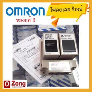 Floatless level switch โฟลทเลส ความคุมระดับน้ำ OMRON 61F-G AC110/220V