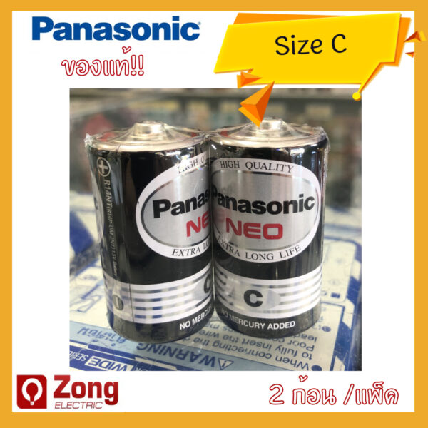 ถ่านไฟฉาย/แบตเตอรี่ Neo size C พานาโซนิค 2ก้อน/แพ็ค ของแท้100%