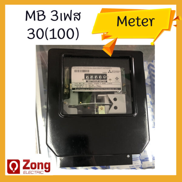 Mitsubishi (Buit) มิเตอร์ไฟฟ้า/หม้อไฟ ขนาด 30(100)A  3เฟส 380V
