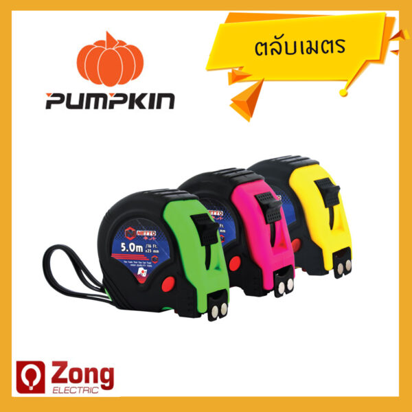 ตลับเมตร หุ้มยาง/กันกระแทก/กันตก 3.5เมตร 5เมตร 7.5เมตร 10เมตร NETTO PUMPKIN อย่างดี