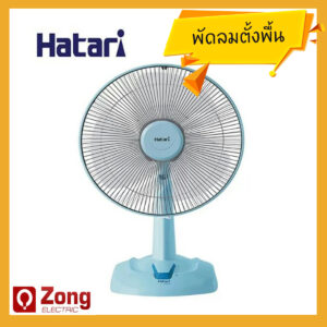 HATARI พัดลมตั้งพื้น 12นิ้ว 14นิ้ว 16นิ้ว 18นิ้ว แบบปรับยืดคอได้และไม่ได้