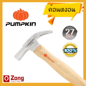 29132 ค้อนหงอนด้ามไม้ ทน ตอก เคาะ ดี ไม้เนื้อแข็ง ขนาด27มม. Pumpkin คุณภาพสูง 29132