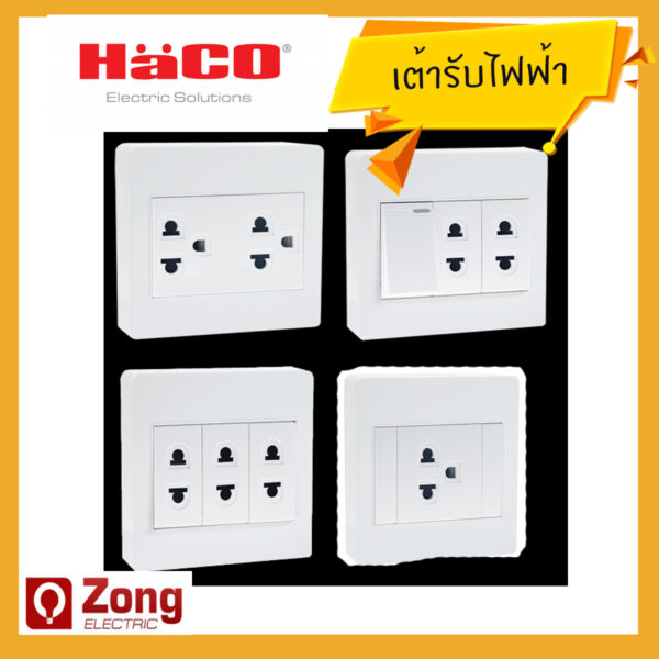 HACO M3N ชุดเต้ารับสำเร็จ ชุดปลั๊กไฟ แบบติดลอย พร้อมกล่อง 16A 220V ขนาด ก.86xส.85xล.25 มม.