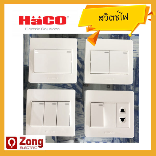 M3N-S HACO M3N ชุดสวิตช์สำเร็จ แบบติดลอย พร้อมกล่อง ขนาด 1 2 3ช่อง ขนาด ก.86xส.85xล.25 มม.