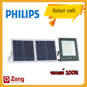 PHILIPS SOLAR CELL โคมไฟสปอร์ตไลท์ โซล่าเซล แสงขาว BVP080 100วัต 200วัต 300วัต 500วัต โคมไฟพลังงานแสงอาทิตย์ พร้อมแผงโซล่าเซล ติดตั้งได้ทันที