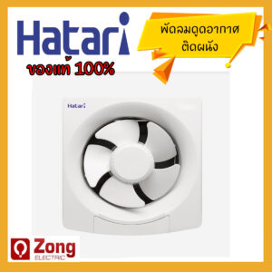 HATARI พัดลมระบายอากาศแบบติดผนัง ใบพัด6นิ้ว 8นิ้ว 10นิ้ว 12นิ้ว VW15 VW20 VW25 VW30