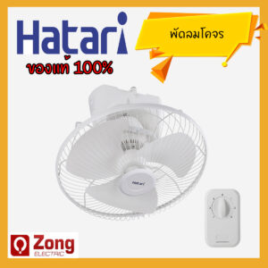 HATARI พัดลมโคจร พัดลมติดฝ้า พัดลมติดเพดาน ปรับส่าย 3 ระดับ ใบพัด16นิ้ว HT-C16M8(N) Ceiling fan