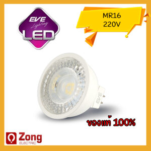 EVE LED 220V 4W MR16 GU5.3 หลอดไฟดาวไลท์ หลอดไฟโคมฮาโลเจน แอลอีดี ขั้วเสียบ 2 ขา แสงวอร์มไวท์ ของแท้ 100%