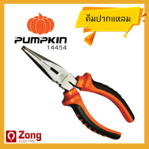 14454 Pumpkin คีมปากแหลม คีมหนีบ ขนาด6นิ้ว อย่างดี 14454