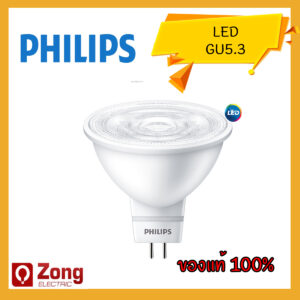 หลอดแอลอีดี ฟิลลิปส์ LED Philips MR16 GU5.3 4.5W Warmwhite Daylight