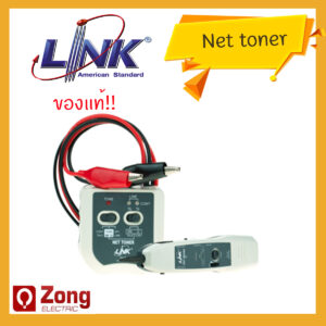 US-8015 Interlink เครื่องมือตรวจเช็คหาสายสัญญาณ LINK US-8015 - Net Toner Probe Kit (ตัวส่งสัญญาณหาสาย) ตรวจหาสายLAN สายโทรศัพท์