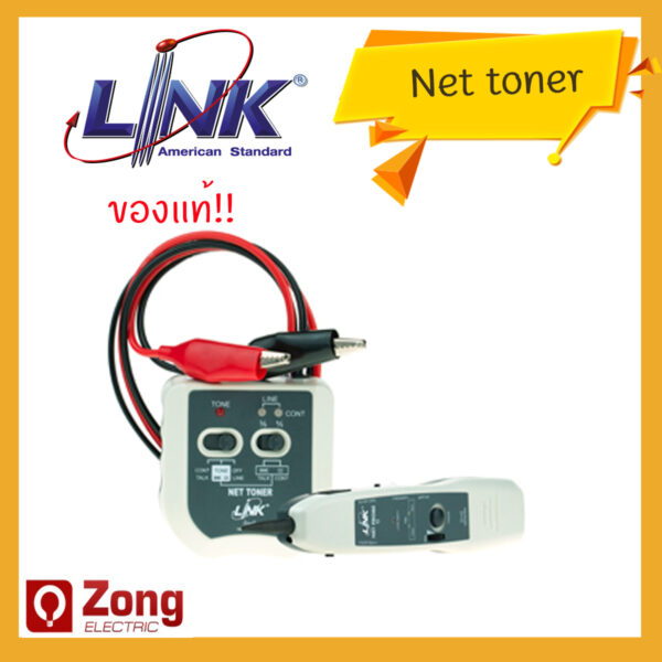 US-8015 Interlink เครื่องมือตรวจเช็คหาสายสัญญาณ LINK US-8015 - Net Toner Probe Kit (ตัวส่งสัญญาณหาสาย) ตรวจหาสายLAN สายโทรศัพท์