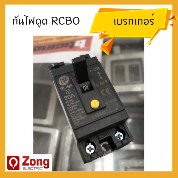 Shihlin RCBO Safty Breaker เบรกเกอร์กันดูด กันไฟเกิน 220V 2สาย 30แอมป์ 30mA 2P30A เบรกเกอร์เครื่องทำน้ำอุ่น เบรกเกอร์แอร์ อย่างดี