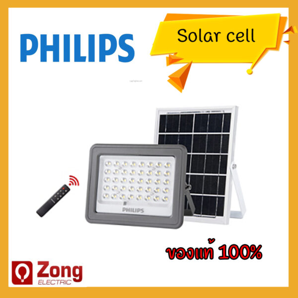 PHILIPS SOLAR CELL โคมไฟสปอร์ตไลท์ โซล่าเซล แสงขาว BVC080 60วัต 90วัต 150วัต แสงขาว โคมไฟพลังงานแสงอาทิตย์ พร้อมแผงโซล่าเซล ติดตั้งได้ทันที