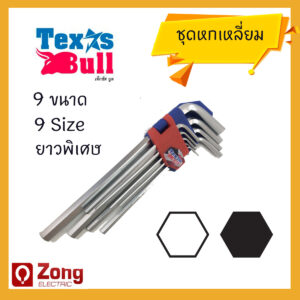 TX-HK9L Texas Bull ชุดประแจหกเหลี่ยม ชุดหกเหลี่ยม 9ตัว/ชุด ยาวพิเศษ Hex Key Extra long
