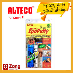Alteco 2-TON Epoxy A+B กาวมหาอุด ชนิดดินน้ำมัน อีพ็อกซี่ ซิลิโคนมหาอุด ดินน้ำมันอุดรอยรั่ว อุด ซ่อม เสริมแต่ง ติดวัสดุ ยาแนว ปั้นขึ้นรูป 6in1